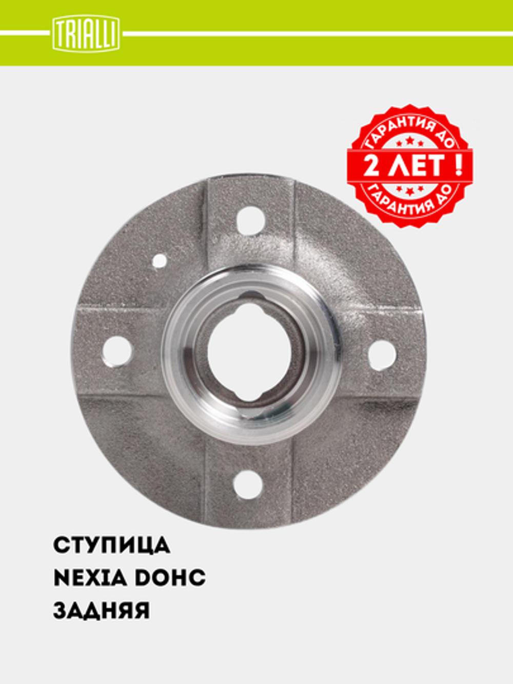 Ступица для Nexia (задн.) (MR 0560) 3