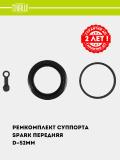 Chevrolet Spark uchun support remkomplekti old d=52mm (RCF 052103) 2