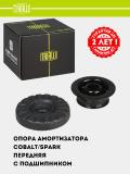 Опора амортизатора для Chevrolet Cobalt/Spark (перед.) (с подшип.) (SA 0557) 3