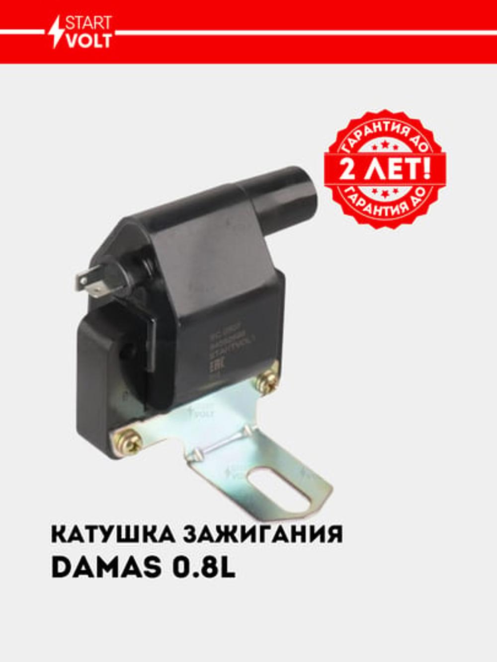 Damas 0.8 uchun o't oldirish g'altagi (SC 0507) 1