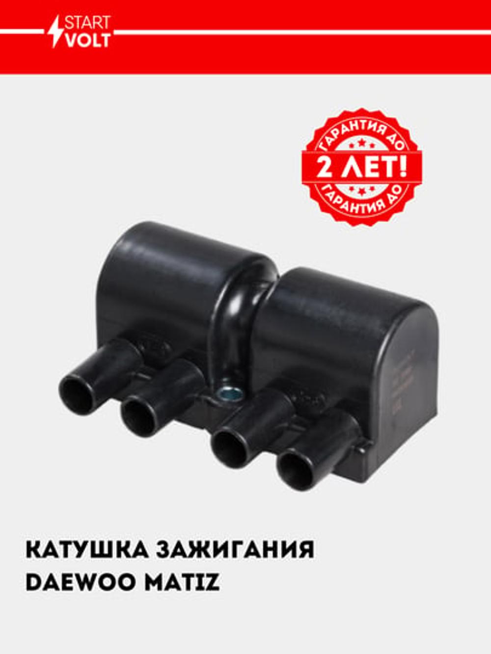 Катушка зажигания для Matiz best (SC 0550) 1