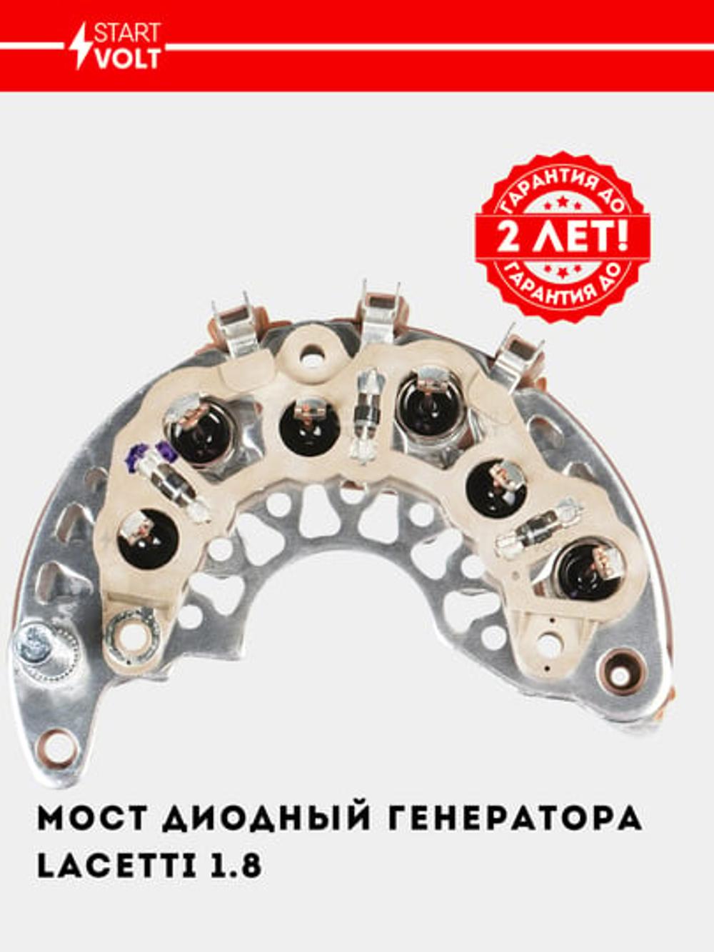 Мост диодный генератора для Chevrolet Lacetti (3PIN) (VDB 0550) 3