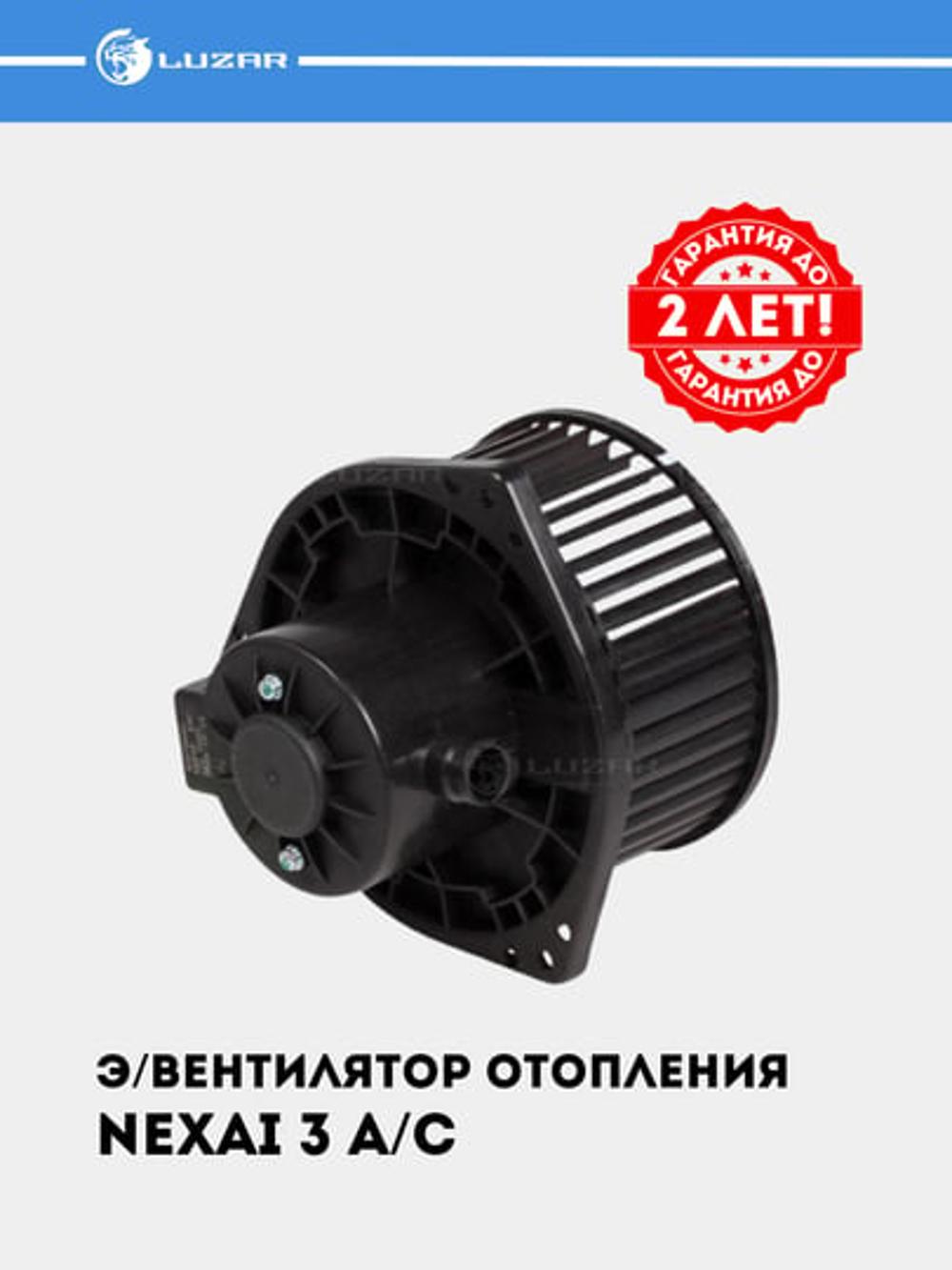 Chevrolet Nexia 3/Spark 1.0 A/C uchun pechka elektr ventilyatori (LFh 0525) 1