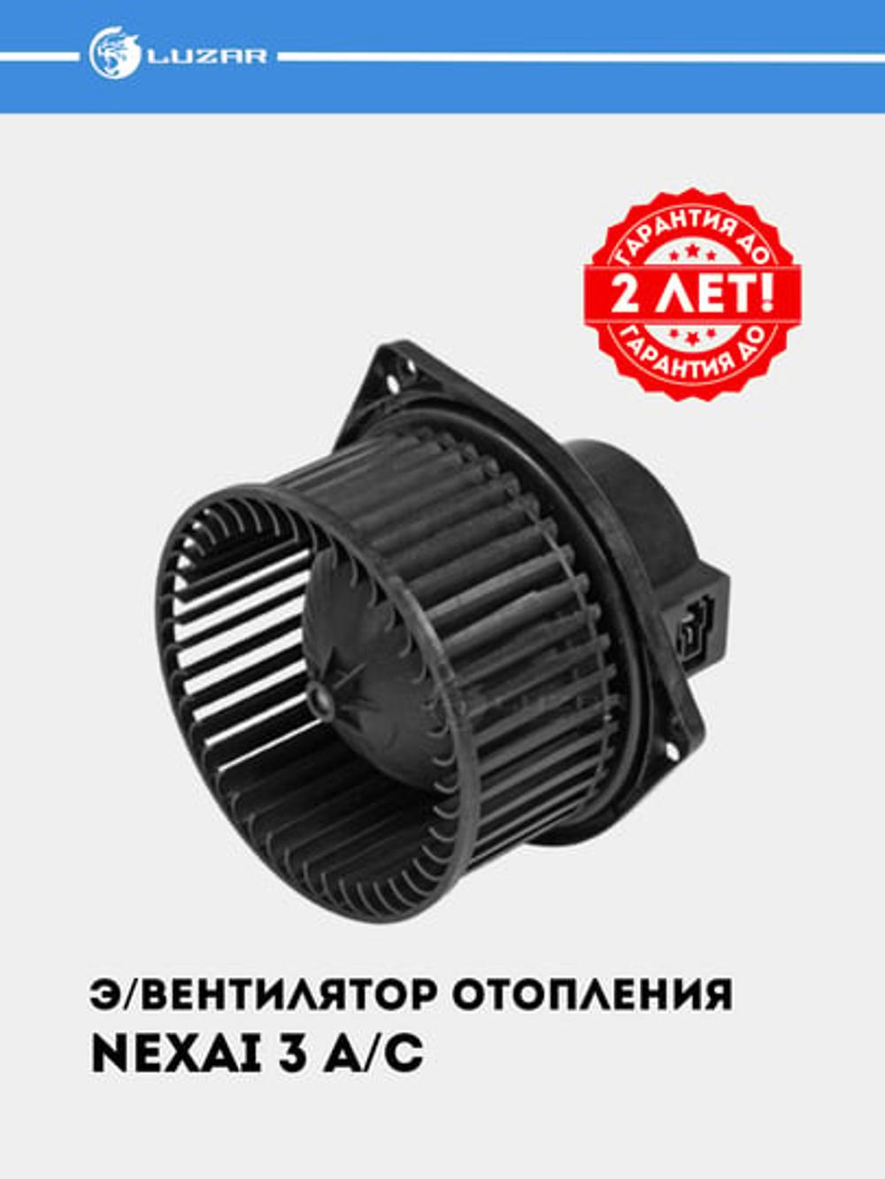 Chevrolet Nexia 3/Spark 1.0 A/C uchun pechka elektr ventilyatori (LFh 0525) 2