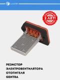 Резистор электровентилятора отопления для Chevrolet Gentra (LFR 0564) 3