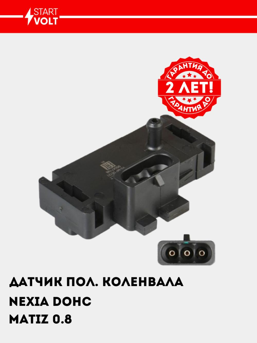 Chevrolet Nexia 1.5 e/n uchun mutlaq bosim datchigi (VS-MP 05121) 1
