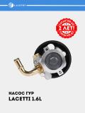 Насос ГУР для Chevrolet Lacetti 1.6 (LPS 0502) 3