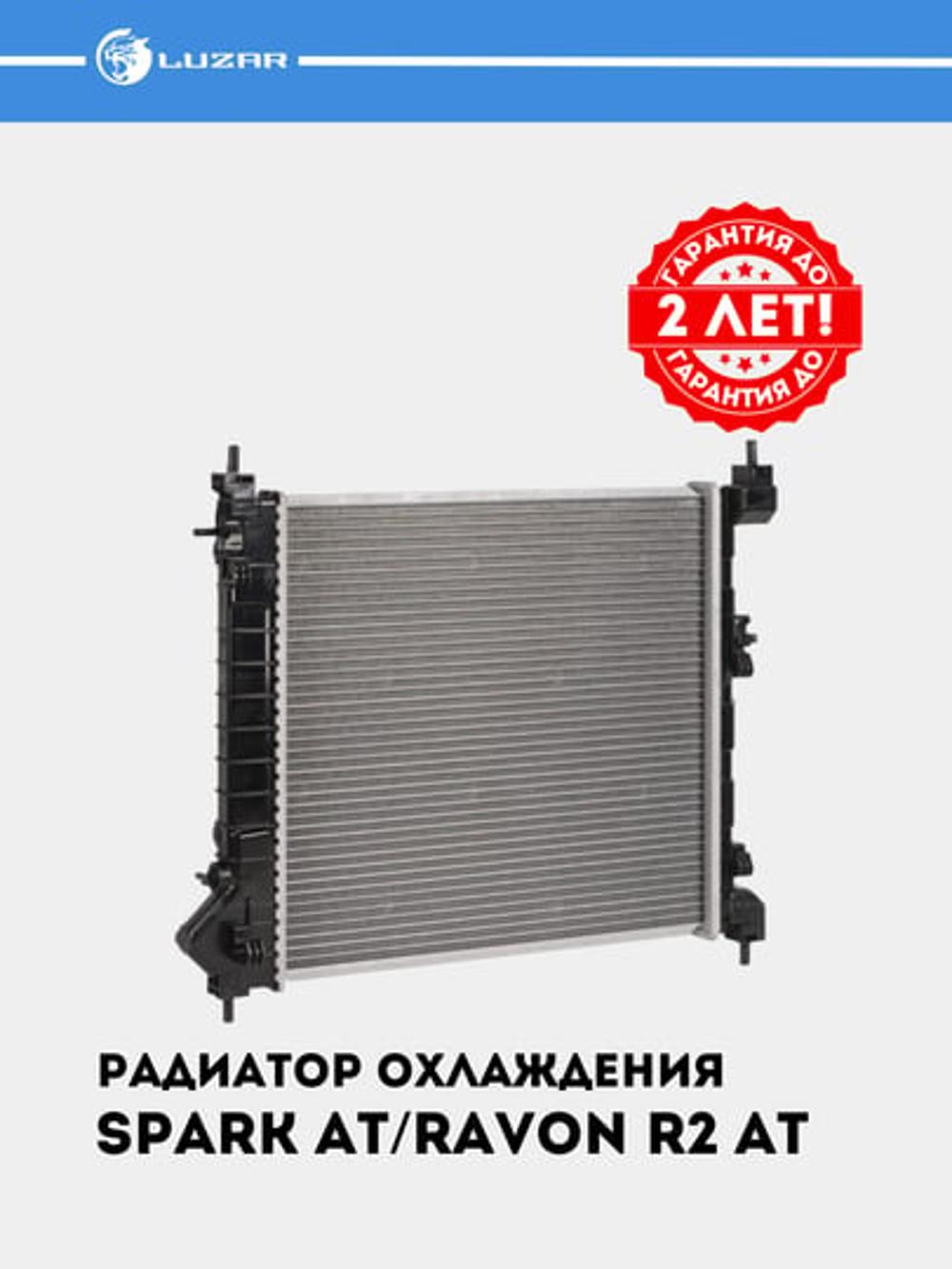 Chevrolet Spark/Ravon R2 Avtomat 1.25 uchun sovutish radiatori (LRc 0514) 2