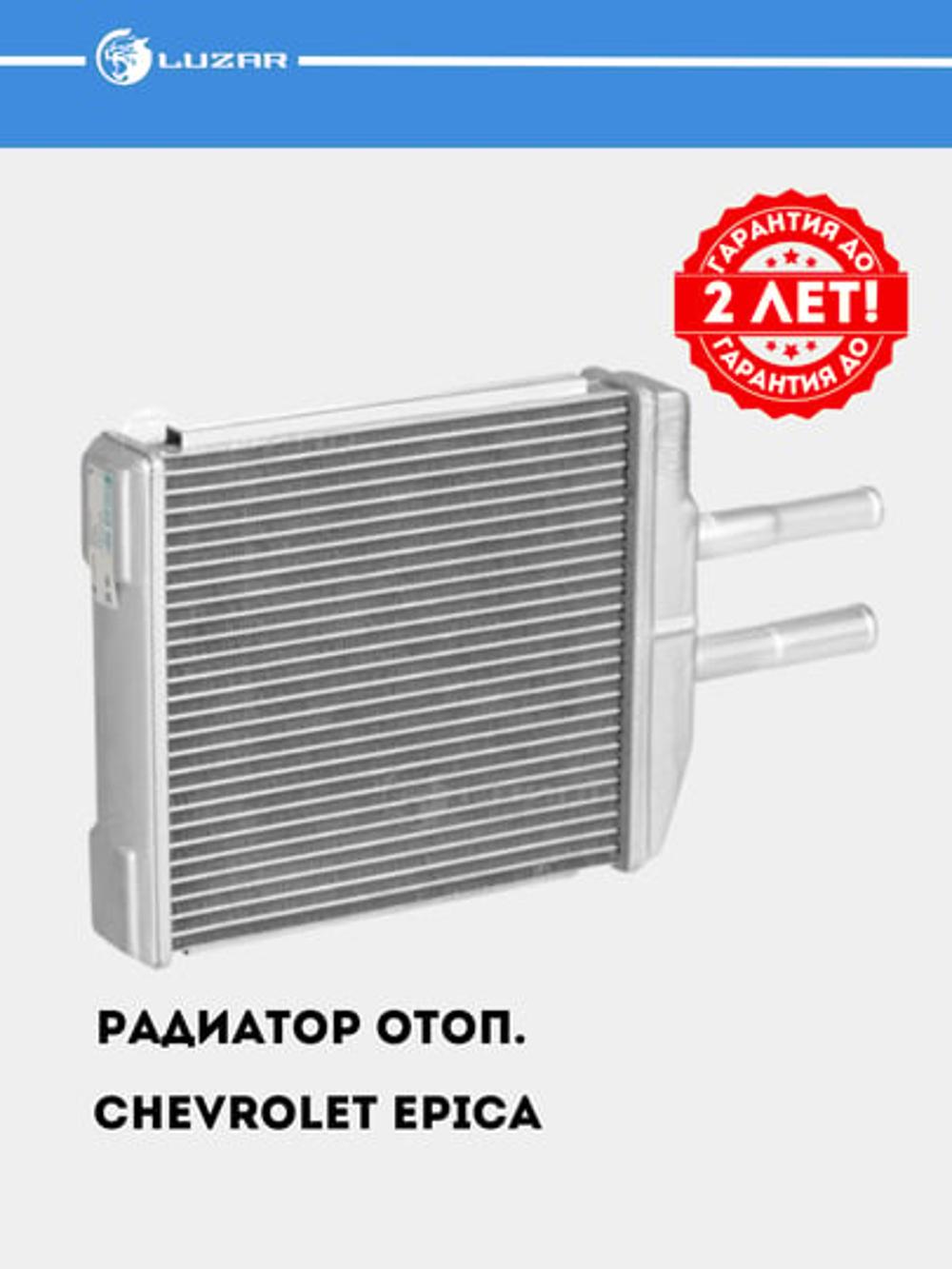 Chevrolet Epica uchun pechka radiatori (LRh 0576) 1