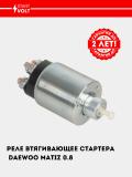 Matiz 0.8i uchun starter tortuvchi relesi (VSR 0502) 3