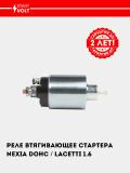 Chevrolet Nexia/Lacetti 1.6 uchun starter tortuvchi relesi (VSR 0563) 3