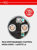 Chevrolet Nexia/Lacetti 1.6 uchun starter tortuvchi relesi (VSR 0563) 4