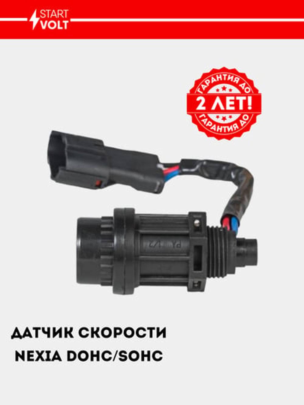 Daewoo Nexia 1.5 avtomobillari uchun tezlik datchigi (VS-SP 0547) 1