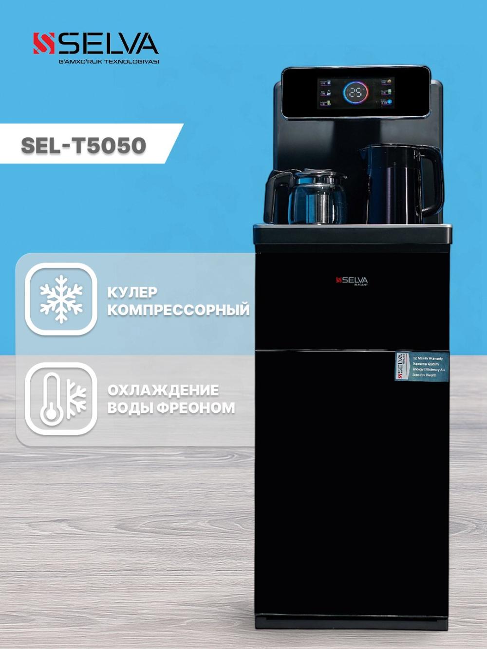 Кулер для воды, Охлаждение ФРЕОНОМ. с чайником, управление, с помощью сенсора и пульта SEL T 5050 2