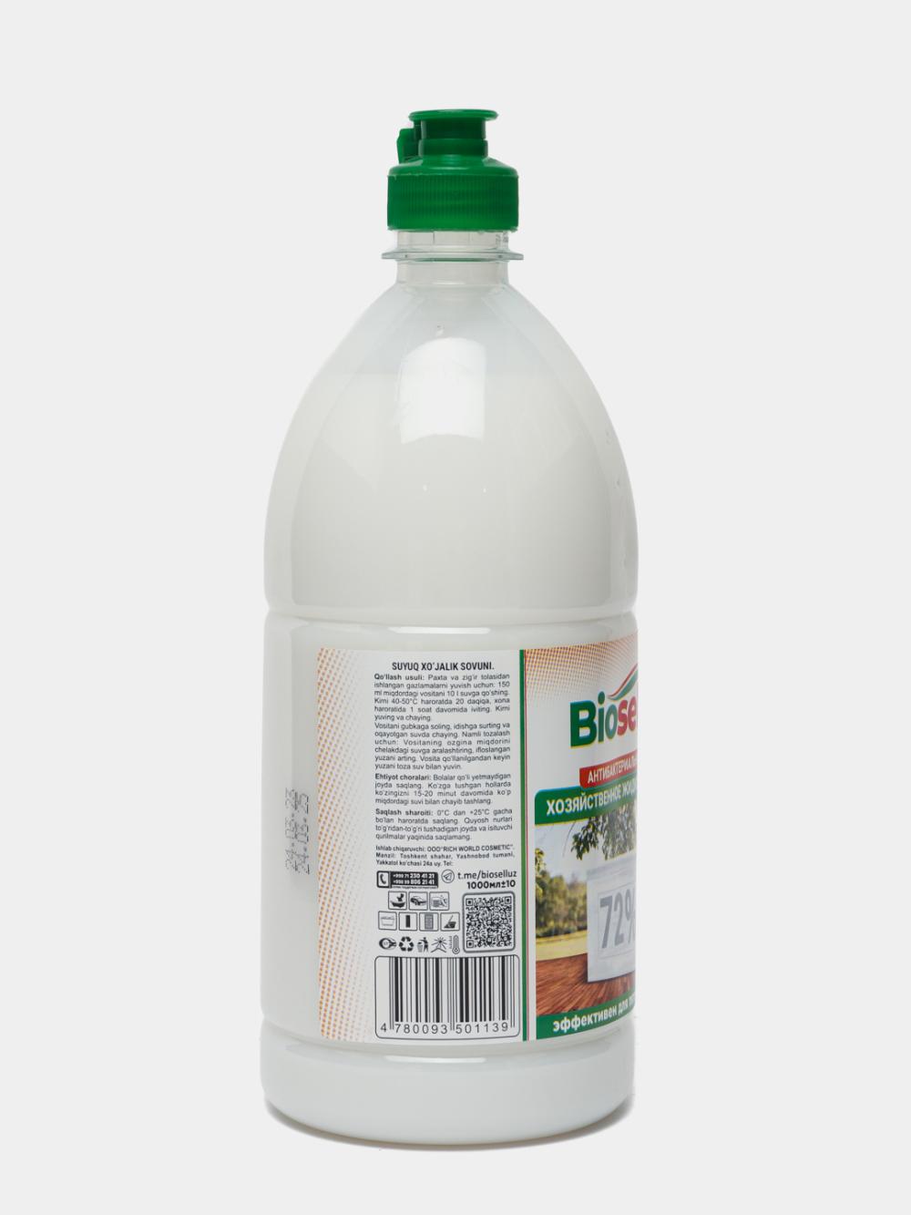 Suyuq xo'jalik sovuni "Biosell", oq, 1000 ml 2