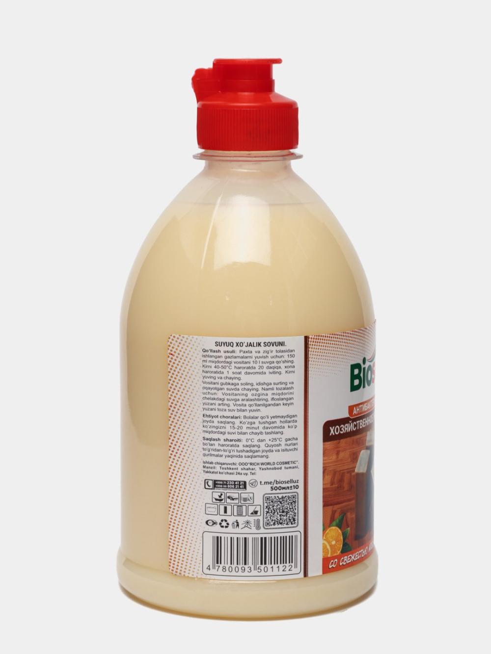 Xo'jalik suyuq sovuni Biosell Apelsin, 500 ml 2