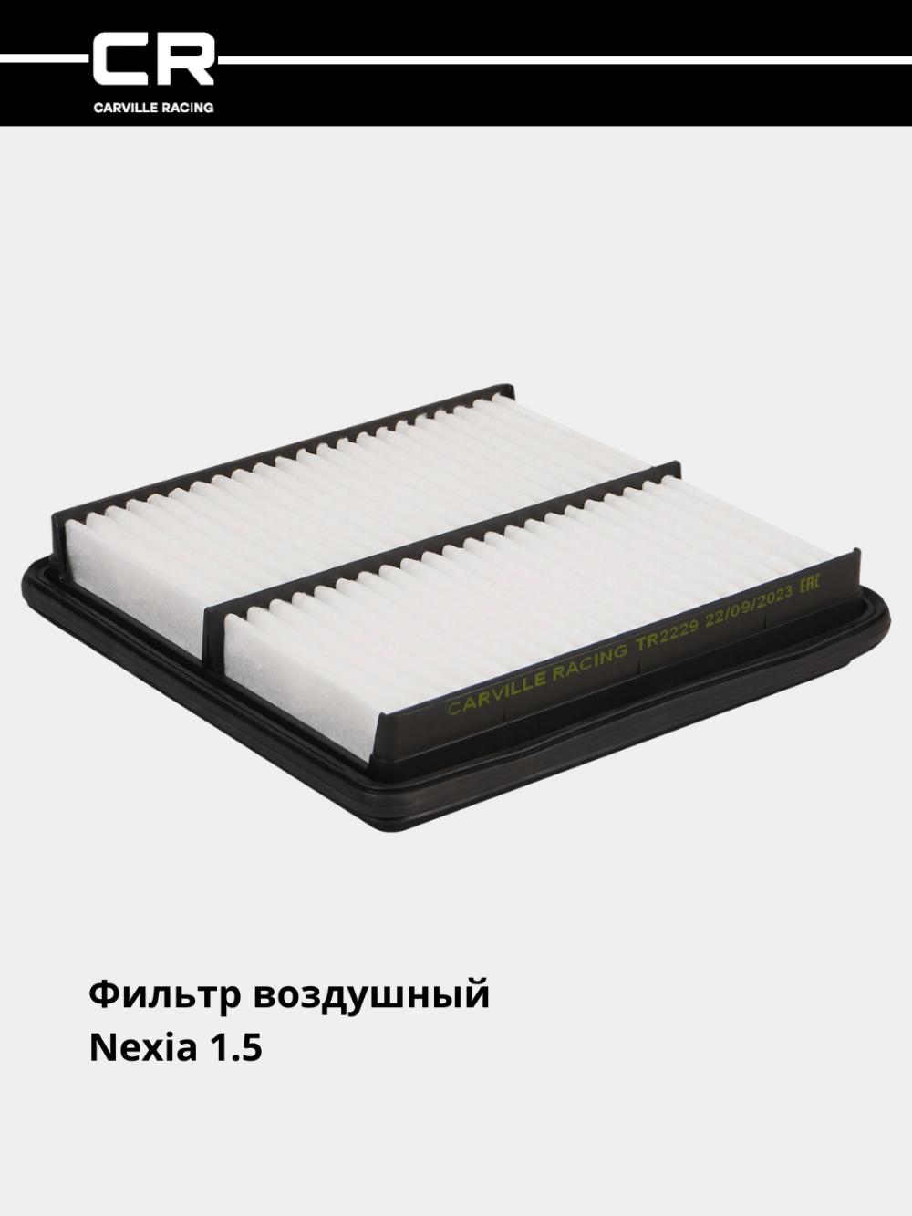 Nexia 1.5 uchun filtr (havo) (TR2229) 2