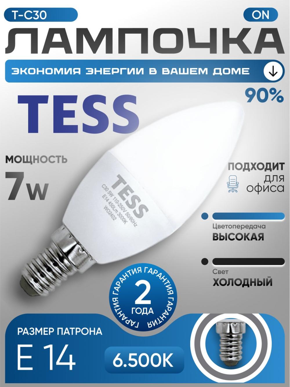 "TESS" C30 7W E14 3000K SHAMCHA LED lampasi, minimal buyurtma 5 dona 1