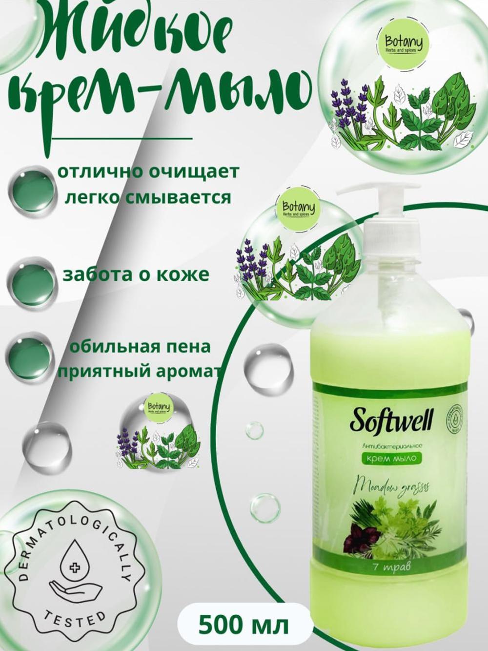 Suyuq krem sovun morskoy briz,govaya ifori,atir gul,7 ot hidli 500 ml 1