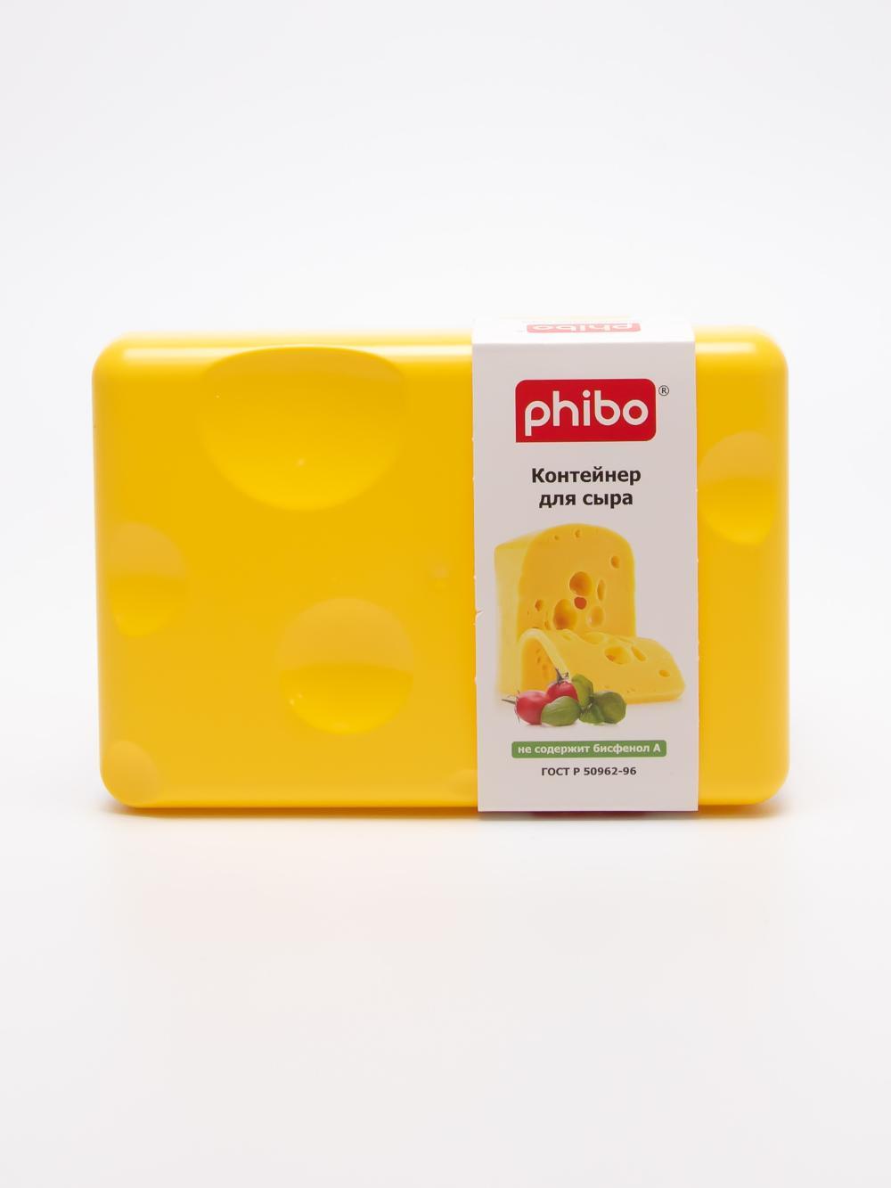 Контейнер для сыра Phibo 1