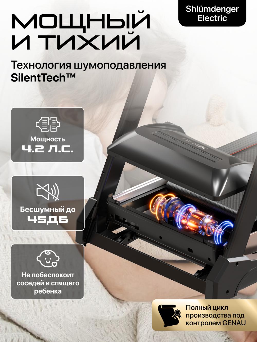 Беговая дорожка электрическая Genau Crown G530TFT *RT3-01B 6
