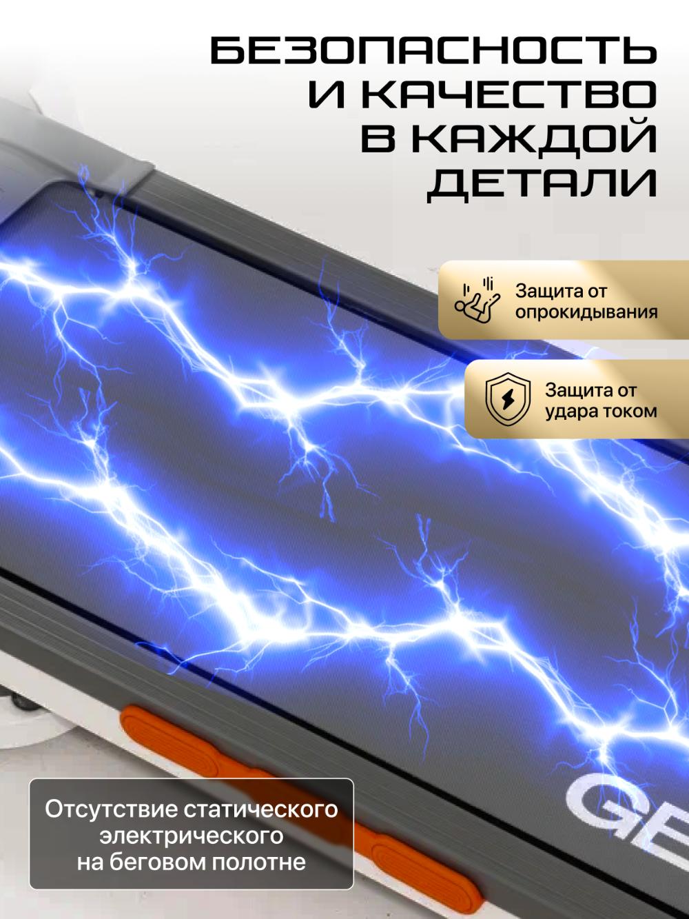 Беговая дорожка GENAU New Stride X 14