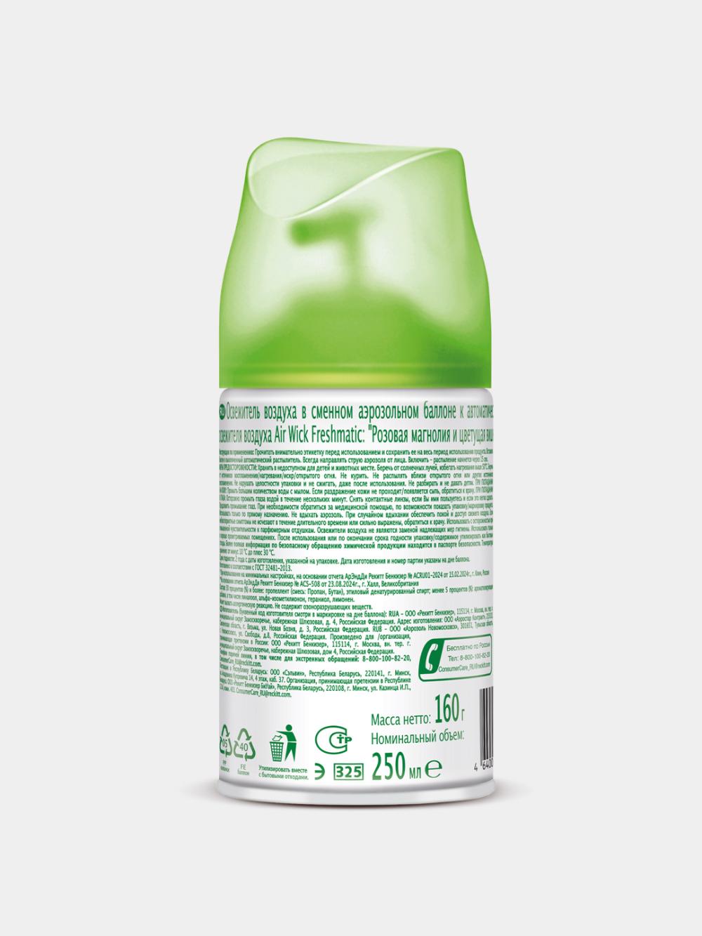 Havo xushbo'ylagichlar uchun bolonchiki AirWick, pushti magnoliya va olcha gullari, 250 ml 2