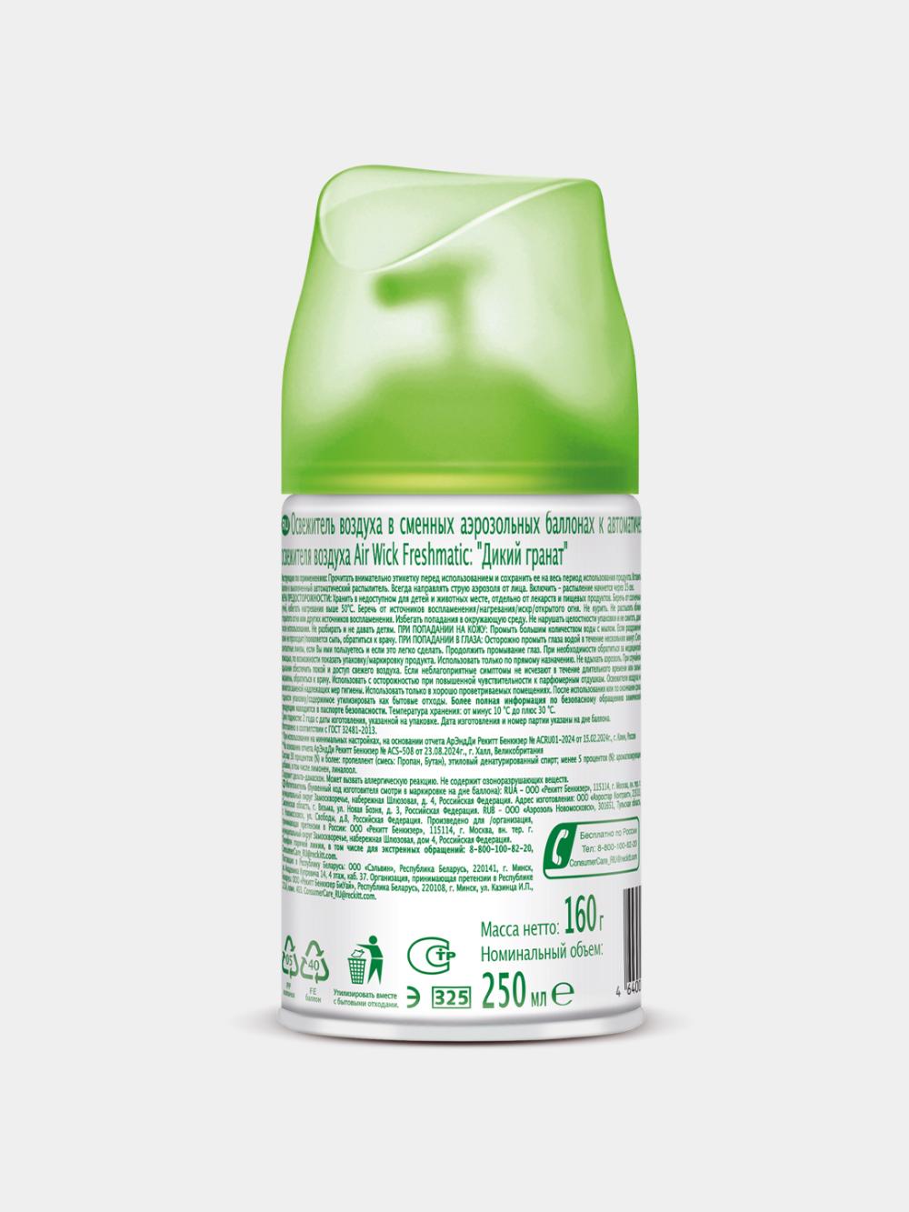 AirWick havo spreyi, yovvoyi anor, 250 ml 2