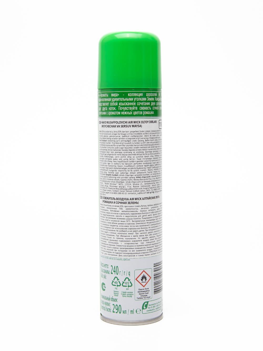 Airwick havo spreyi Oltoy o'tloqlari romashka va suvli ko'katlar, 290 ml 2