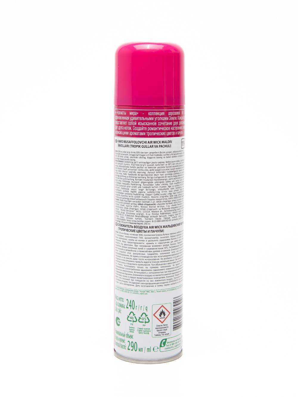 AirWick havo xushbo'ylagich, gullari va pachuli Maldiv orzulari, 290 ml 2