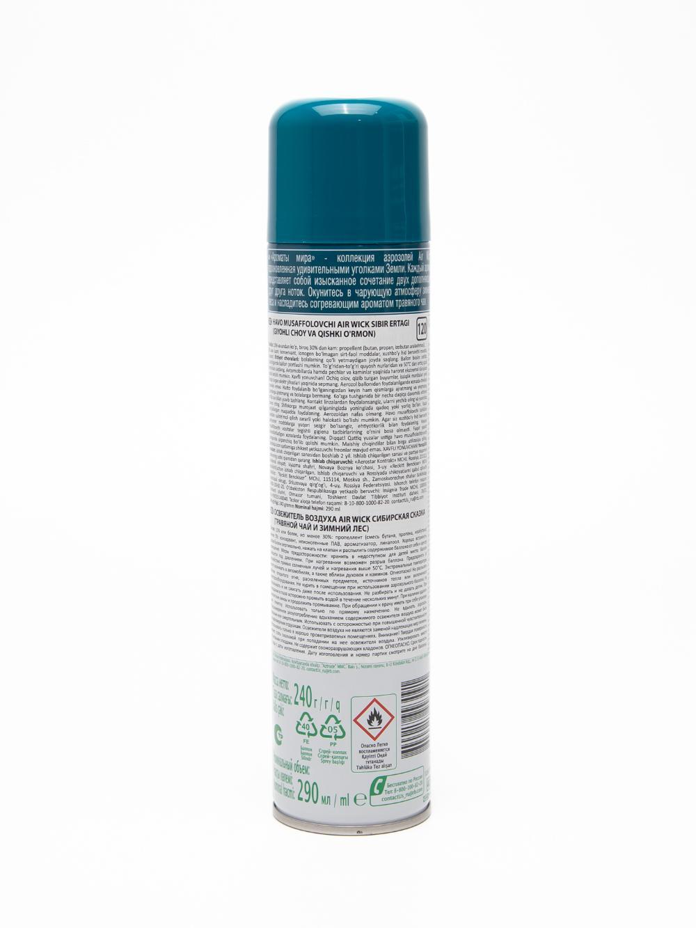 AirWick havo spreyi Sibir ertagi o'simlik choyi va qishki o'rmon, 290 ml 2