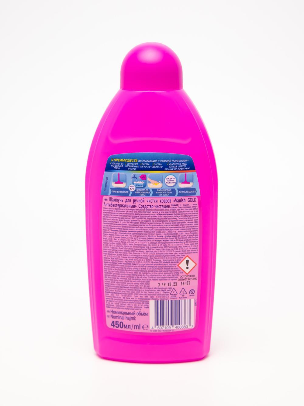 Antibakterial shampun Vanish gilamni qo'lda tozalash uchun, 450 ml 2