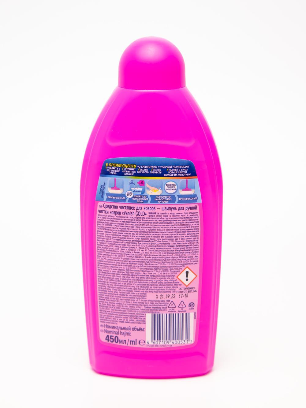 Qo'lda yuvish uchun shampun. Vanish Gold gilam tozalash vositasi, 450 ml 2