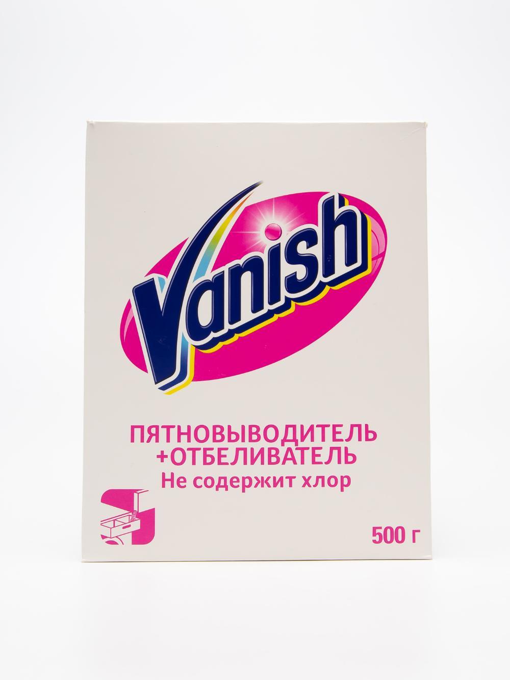 Пятновыводитель и отбеливатель порошкообразный Vanish, 500 г 1