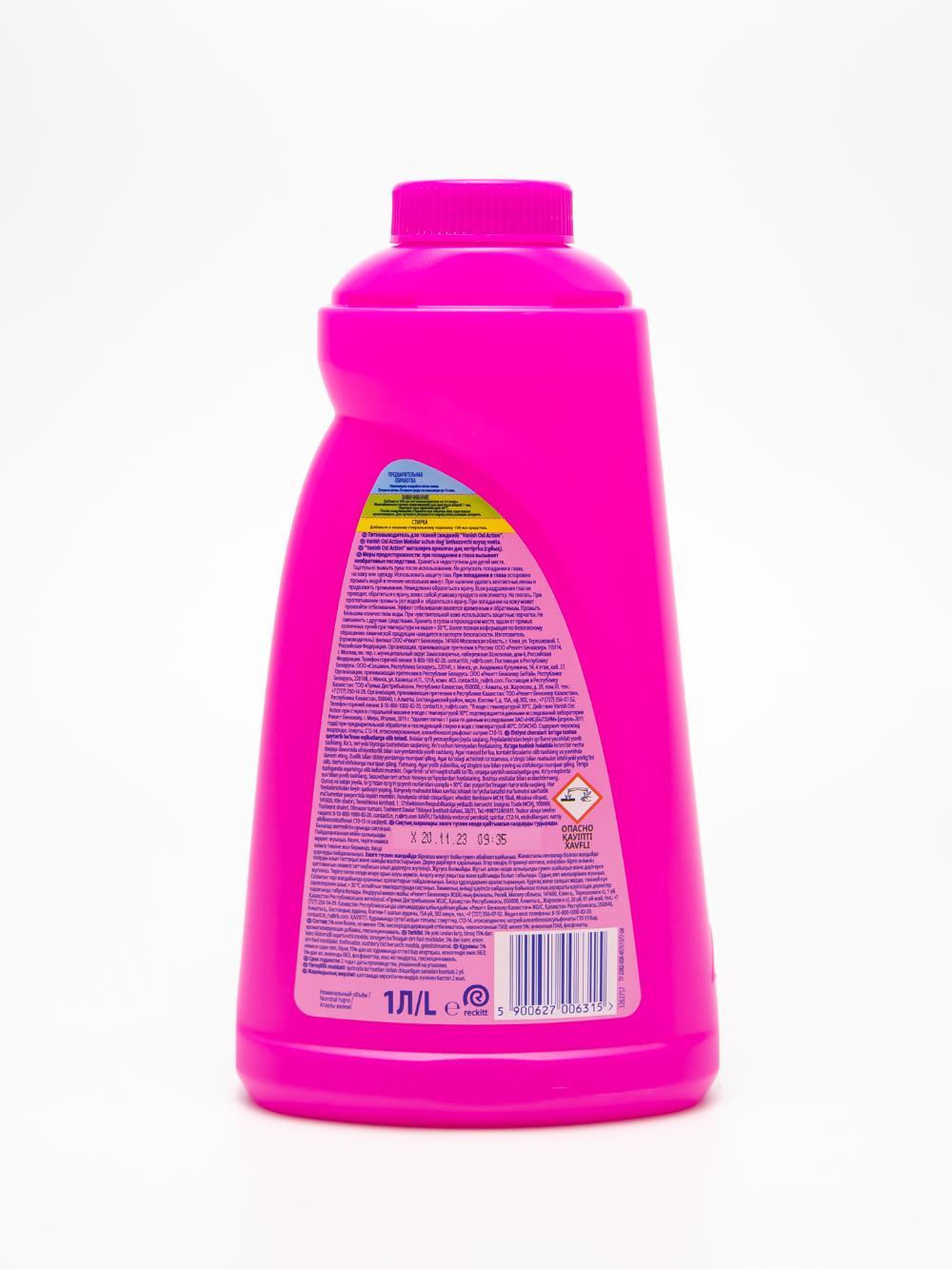 Жидкий пятновыводитель Vanish Oxi Action, 1 л 2