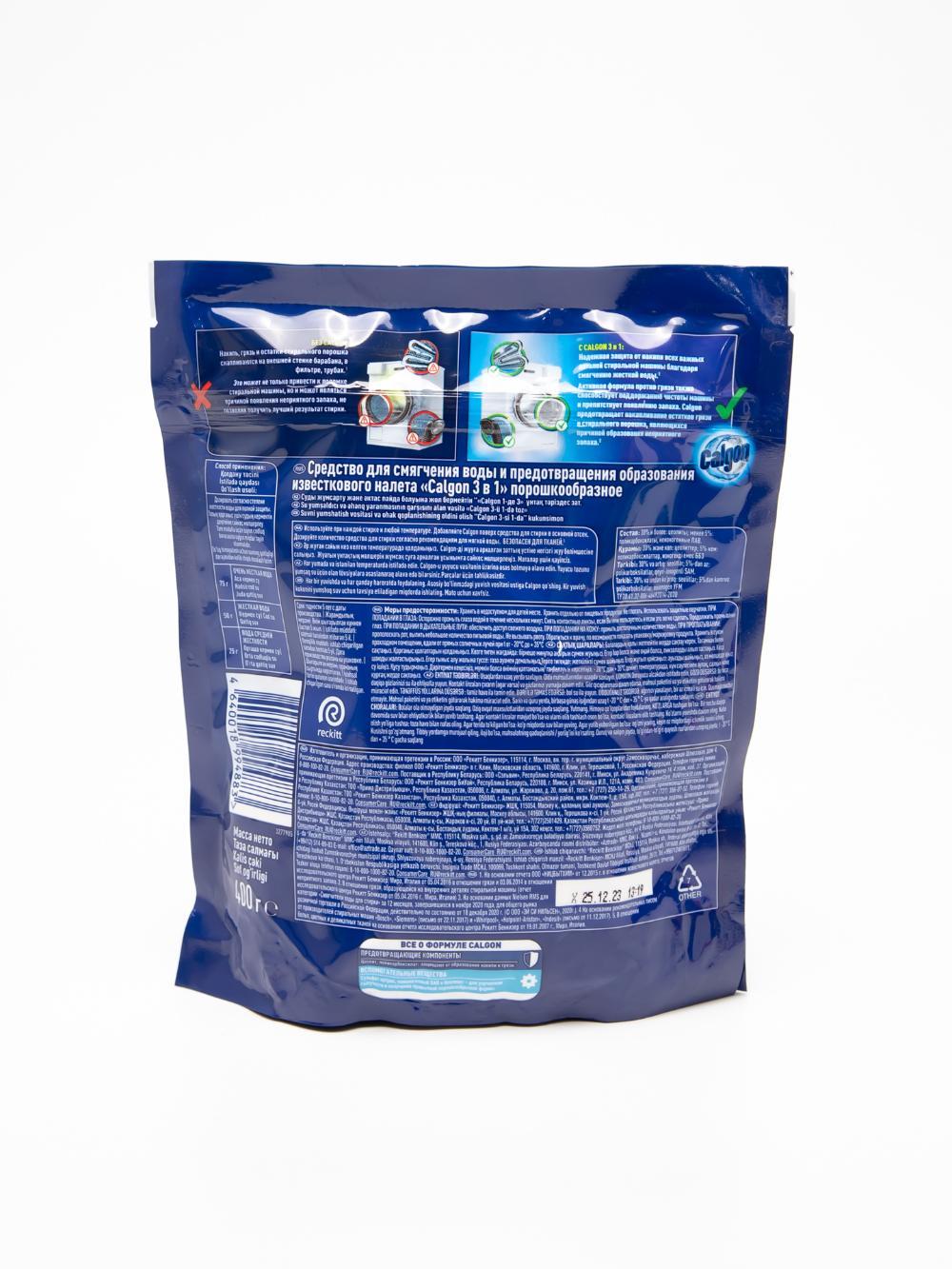 Средство для умягчения воды Calgon 3 в 1, 500 г 2