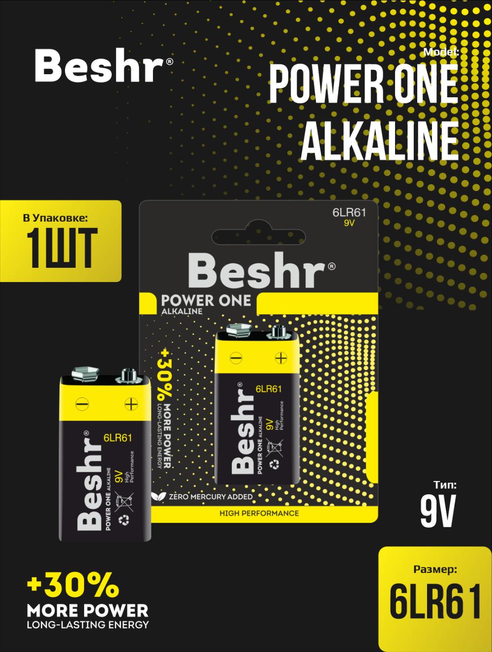 Batareyalar POWERONEALKALINE 1B 9V 1