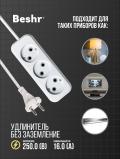 Beshr Удлинитель без заземлением 3 гнз 3метра 2