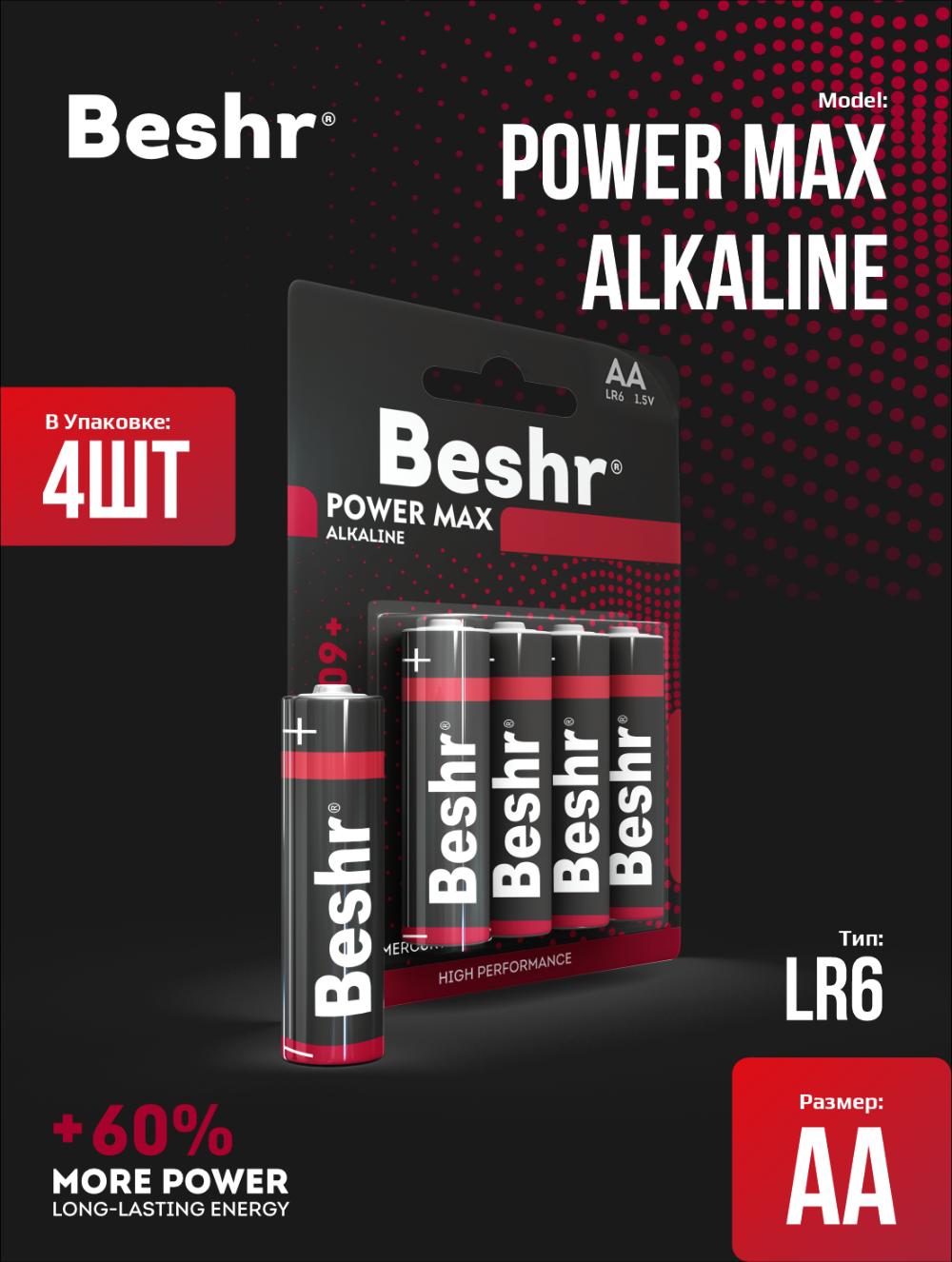 Batareyalar POWER MAX ALKALINE 4B AA 1