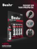 Batareyalar POWER MAX ALKALINE 4B AA 2