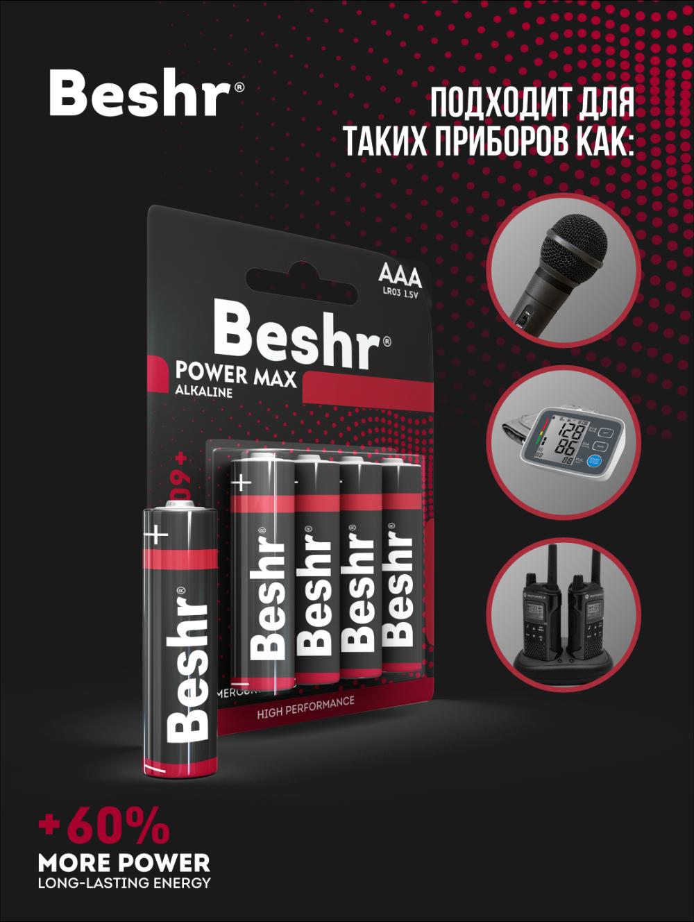 Batareyalar POWER MAX ALKALINE 4B AA 2