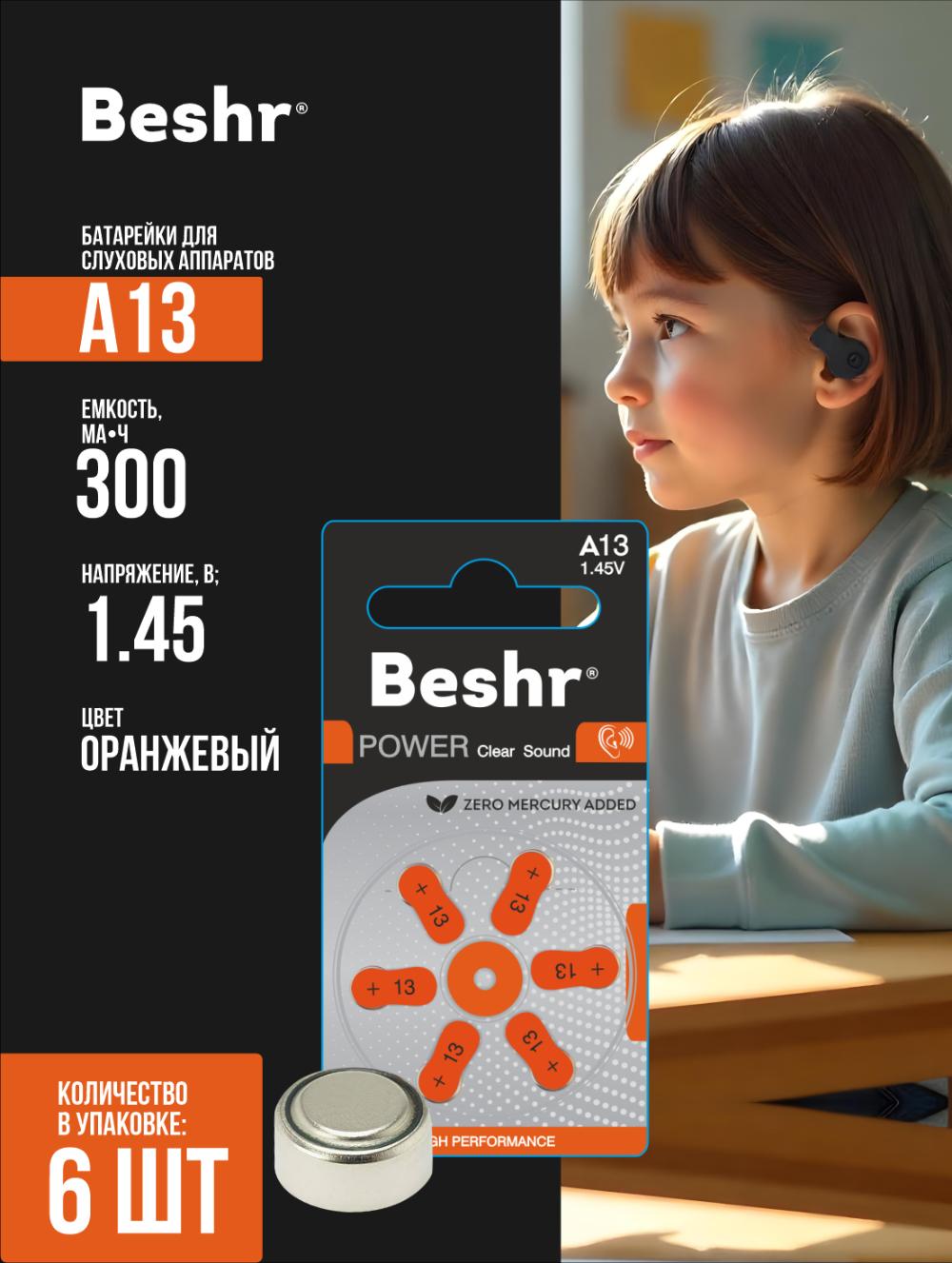 Batareyalar POWER CLEAR SOUND  A13 6B 1