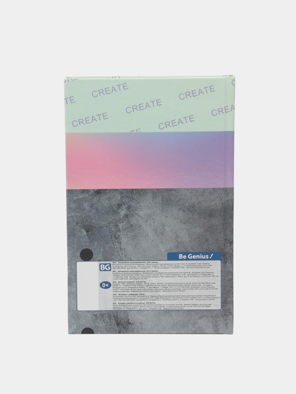 Ежедневник недатированный А5, 160л., 7БЦ BG "Create", глянцевая ламинация ЕН5т160_лг_9977 ЕН5т160_лг_9977 2