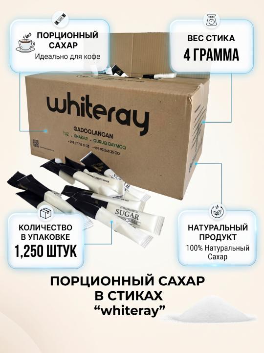 Товар - “Сахар упакованный, порционный, 4 г в стиках удобно для дома, офиса и путешествий”