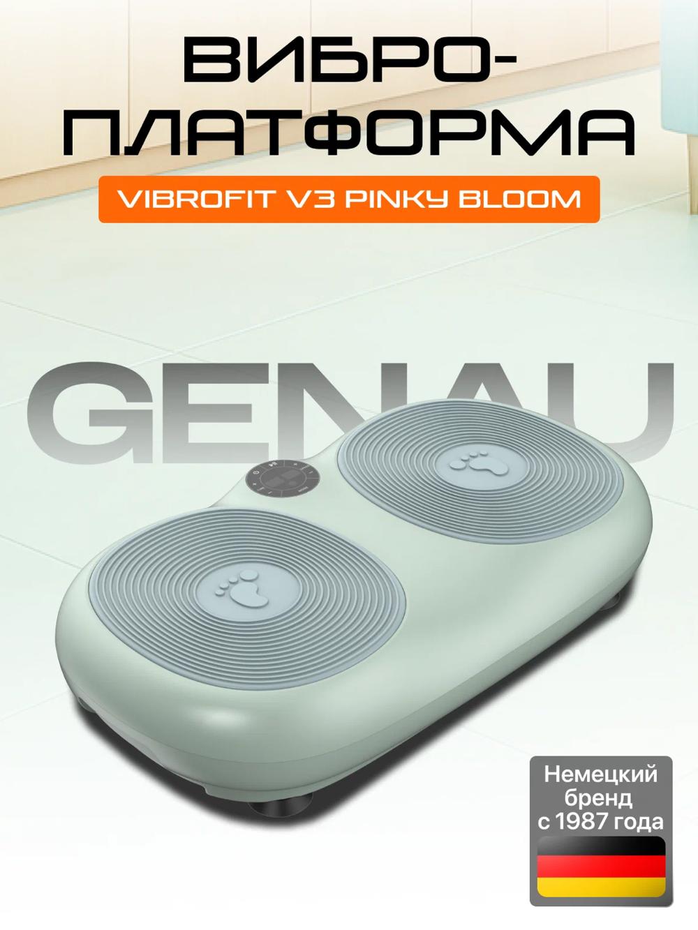 Виброплатформа Genau VibroFit V3 Minty Vibe *VP1-03B 1