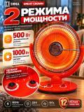 Электрический обогреватель «Солнышко» GREAT CROWN , параболический инфракрасный, 1000 Вт, поворот отражателя 180° 2