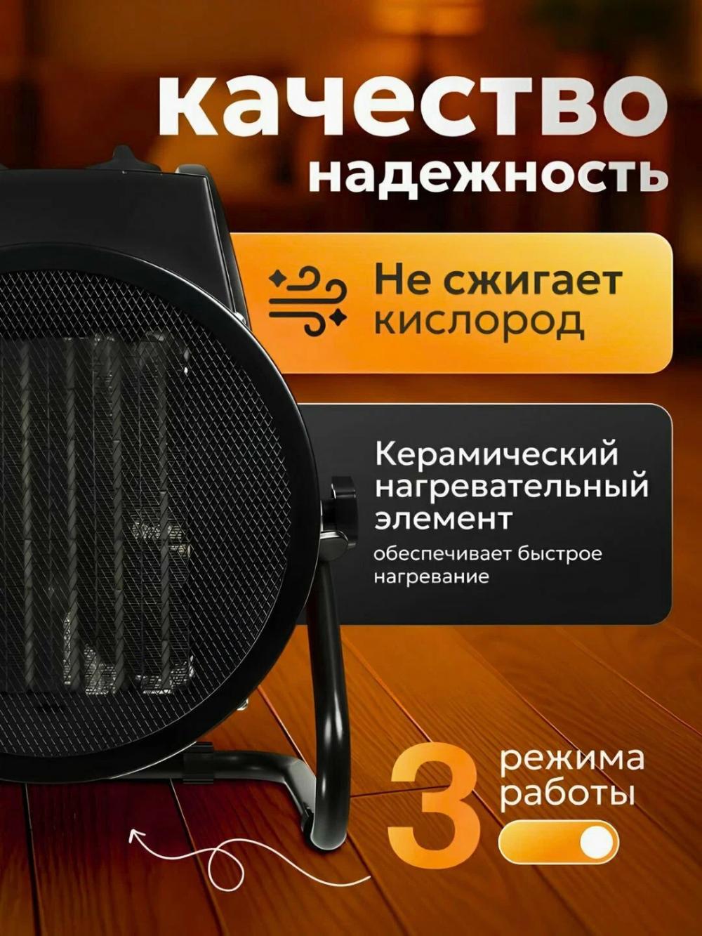 Электрическая тепловая пушка – быстрый прогрев воздуха, надёжная защита от перегрева. 2