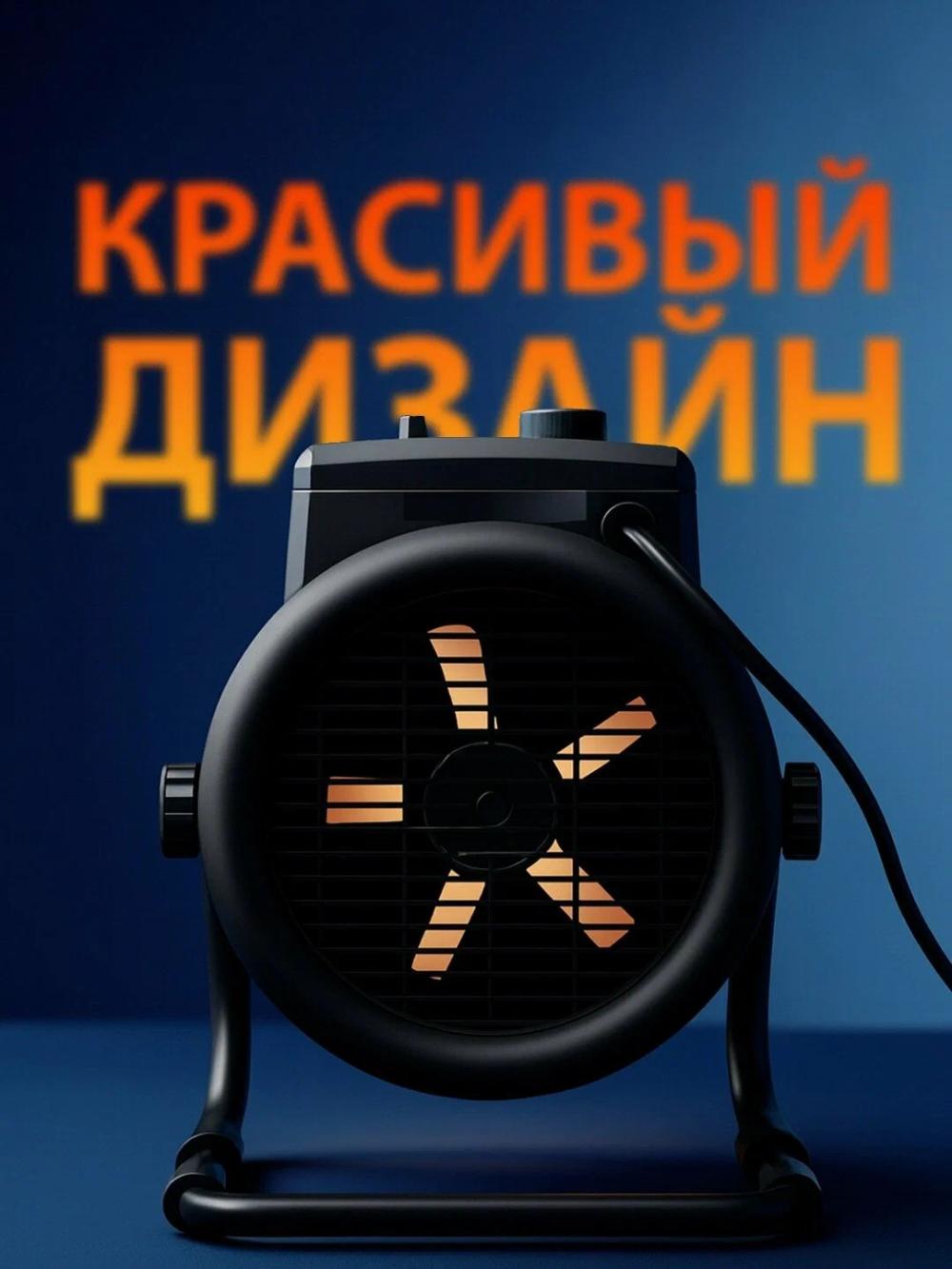 Электрическая тепловая пушка – быстрый прогрев воздуха, надёжная защита от перегрева. 4