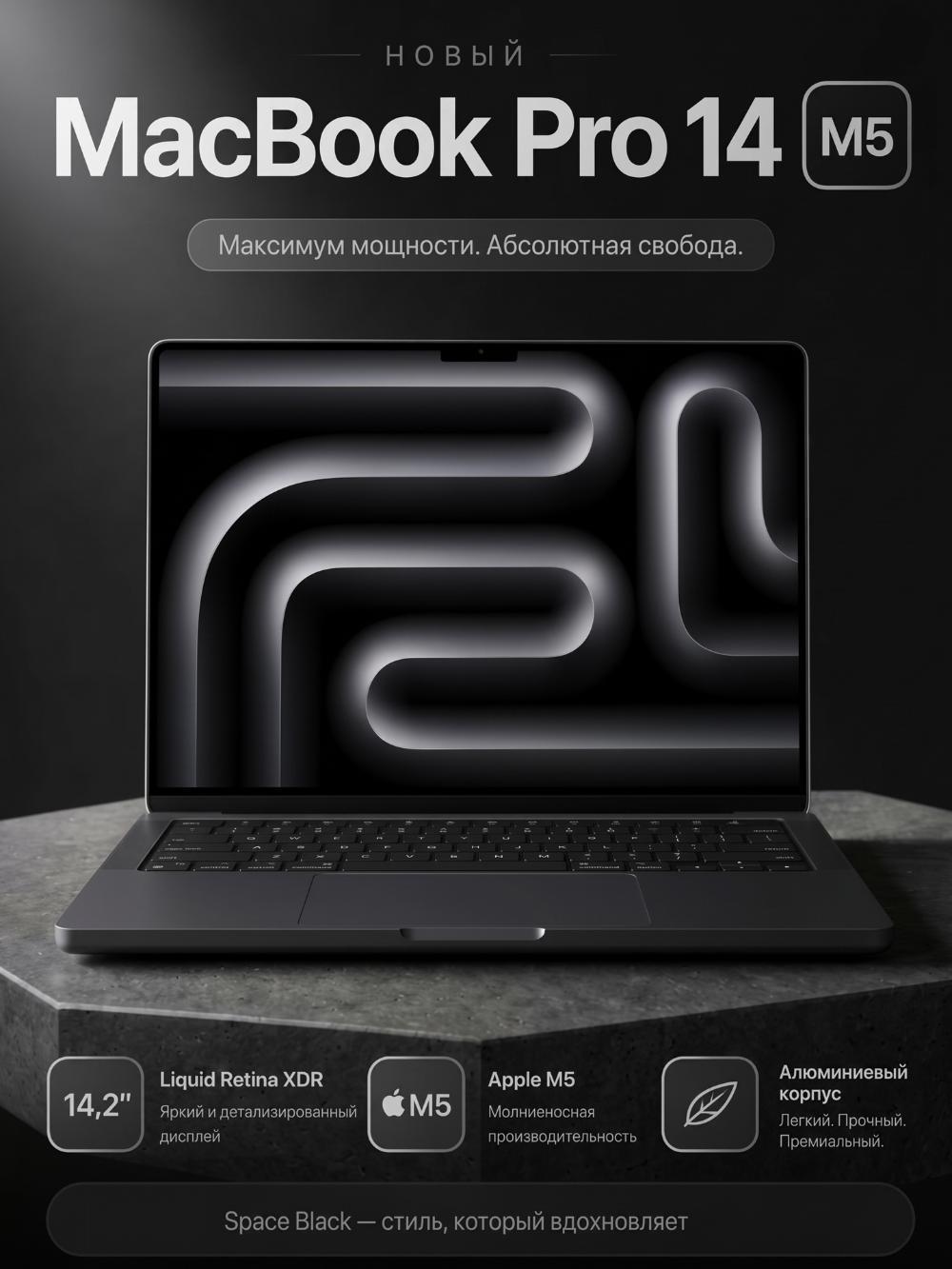 Ноутбук Macbook pro 14 M5 16/1TB 1
