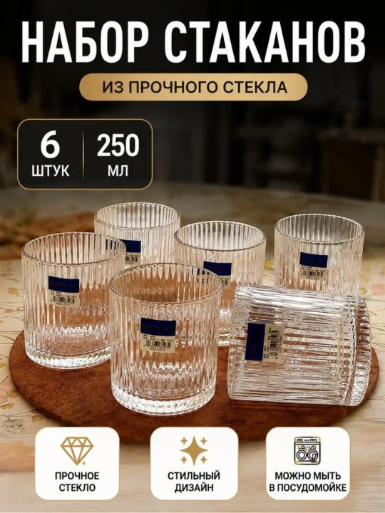 Товар - “Стеклянная кружка, 250 мл, с рельефным дизайном”